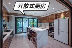开放式厨房