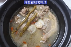 老鸭汤