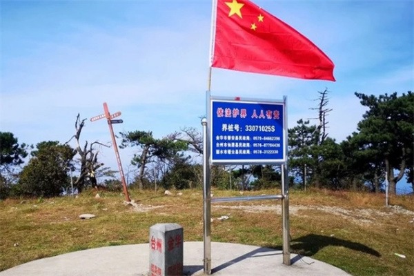 踏足清明尖,见证“一生一世”的日出之旅(图1) 三界碑