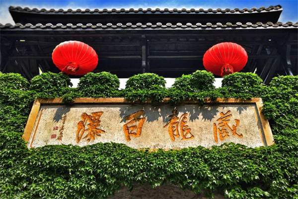 探秘藏龙百瀑景区,自然奇观与人文魅力的完美融合(图1) 藏龙百瀑