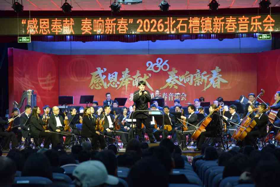 北京顺义北石槽乡村剧场奏响交响乐章(图1)