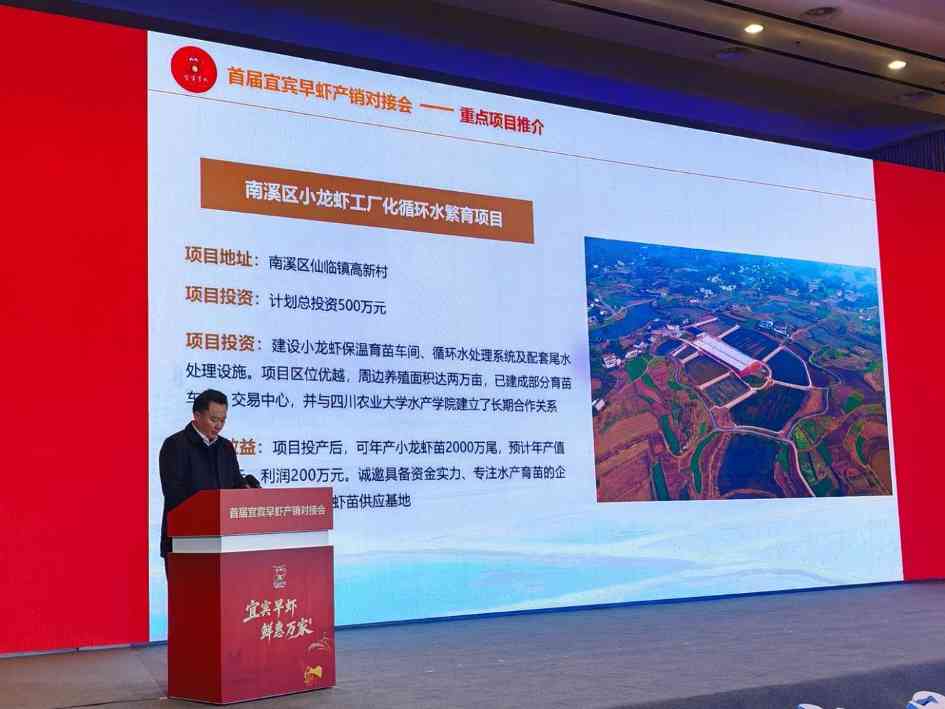 从“宜宾早虾”到“四川早虾”：一场产业盛会为何在此时启幕？(图4)