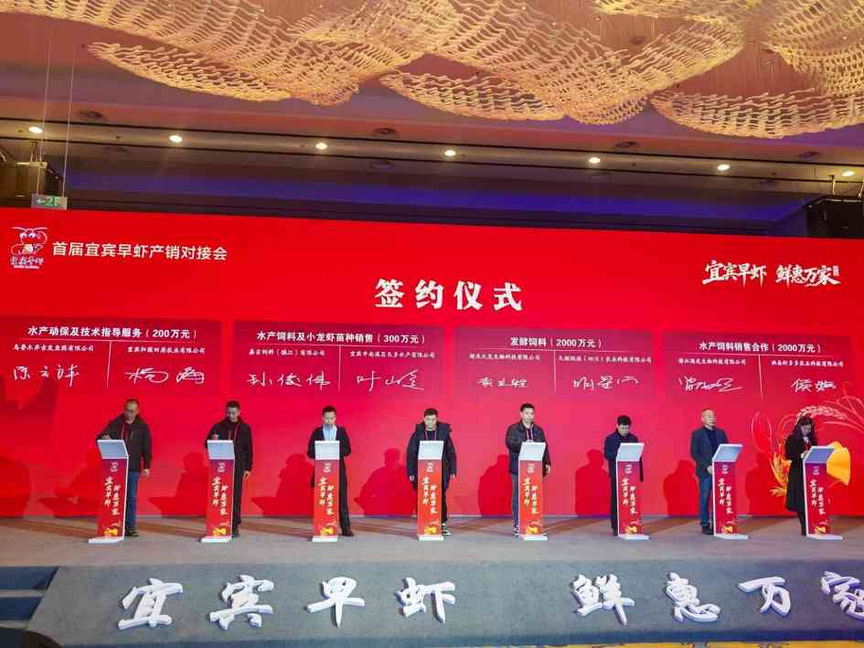 从“宜宾早虾”到“四川早虾”：一场产业盛会为何在此时启幕？(图1)