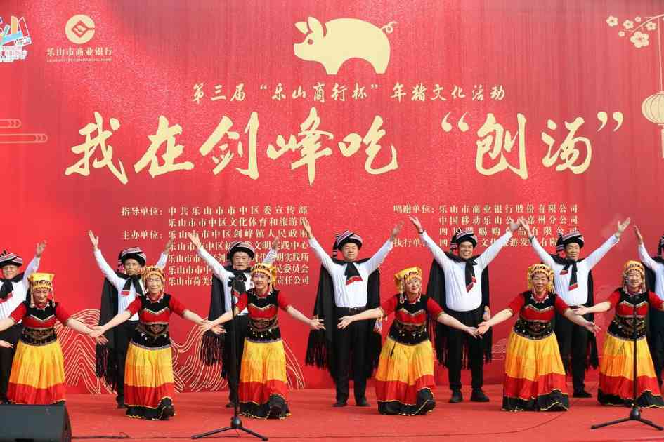 四川乐山市中区：年猪祈福迎新春 千人共享刨汤宴(图3)