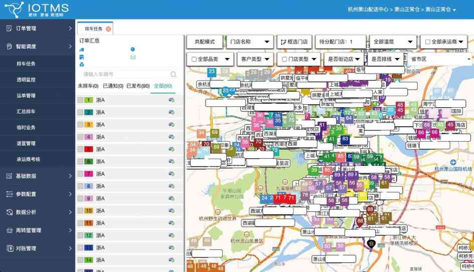 浙江两会专访｜时嵩：给农业插上AI翅膀，让共富链“聪明”起来(图4)