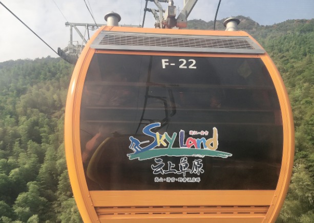 在安吉云上草原,邂逅诗与远方(图1) 云上草原缆车
