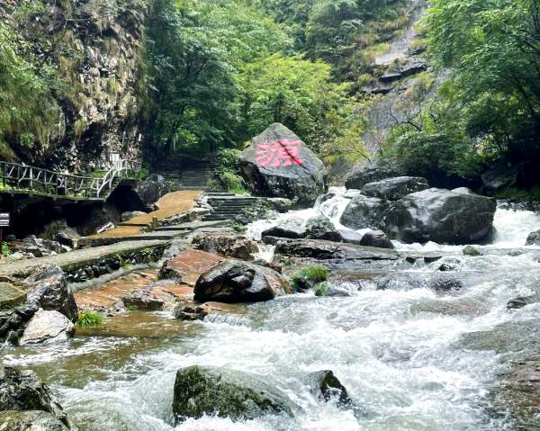 山间溪流