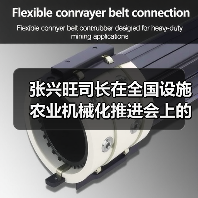 张兴旺司长在全国设施农业机械化推进会上的讲话（图1）