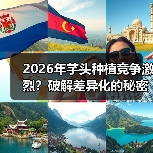 2026年芋头种植竞争激烈？破解差异化的秘密策略（图3）