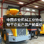 中国农业机械工业协会骨干企业产品产销量信息发布(2019年11月）（图1）