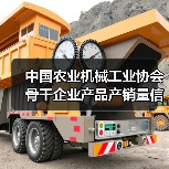 中国农业机械工业协会骨干企业产品产销量信息发布(2019年11月）（图3）