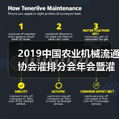 2019中国农业机械流通协会灌排分会年会暨灌排技术研讨会成功举办（图3）