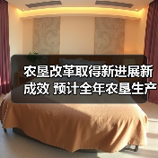 农垦改革取得新进展新成效 预计全年农垦生产总值超过8653亿元（图2）