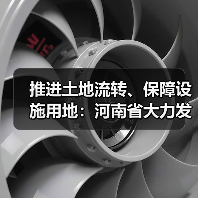 推进土地流转、保障设施用地:河南省大力发展家庭农场(图4) 推进土地流转、保障设施用地:河南省大力发展家庭农场(图4)