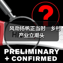 风劲扬帆正当时　乡村产业立潮头（图3）