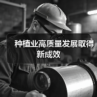 种植业高质量发展取得新成效（图4）