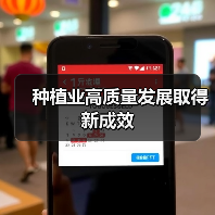 种植业高质量发展取得新成效（图3）