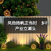 风劲扬帆正当时　乡村产业立潮头（图2）