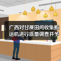 广西对甘蔗田间收集搬运机进行质量调查并予以通报（图2）