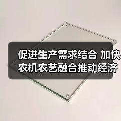 促进生产需求结合 加快农机农艺融合推动经济作物高质量发展（图3）