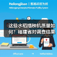 这些水稻插秧机质量如何？福建省对调查结果进行了通报（图2）