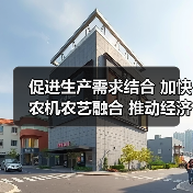促进生产需求结合 加快农机农艺融合 推动经济作物高质量发展（图3）