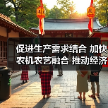 促进生产需求结合 加快农机农艺融合 推动经济作物高质量发展（图4）