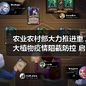农业农村部大力推进重大植物疫情阻截防控 启动南繁基地产地检疫联合巡查（图3）