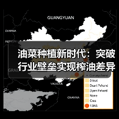 油菜种植新时代：突破行业壁垒实现榨油差异化的秘籍（图1）