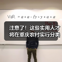 注意了！这些实用人才将在重庆农村实行分类评价（图3）