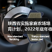 陕西省实施家庭农场培育计划，2022年底年收入10万元以上将达60%（图2）