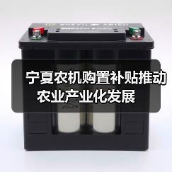 宁夏农机购置补贴推动农业产业化发展（图3）