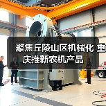 聚焦丘陵山区机械化 重庆推新农机产品（图2）