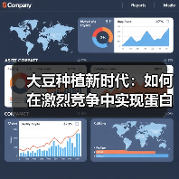 大豆种植新时代：如何在激烈竞争中实现蛋白质差异化（图4）