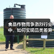 食品作物竞争激烈行业中，如何实现品类差异化？（图2）