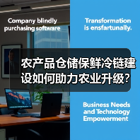 农产品仓储保鲜冷链建设如何助力农业升级？（图3）