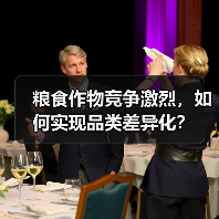 粮食作物竞争激烈，如何实现品类差异化？（图4）