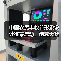 中国农民丰收节形象设计征集启动，创意大赛邀你参与（图1）