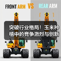 突破行业格局！玉米种植中的竞争激烈与创新辩证 - 案例展示图