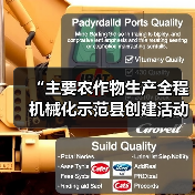 “主要农作物生产全程机械化示范县创建活动”被纳入第一批全国创建示范活动保留项目目录(图4) “主要农作物生产全程机械化示范县创建活动”被纳入第一批全国创建示范活动保留项目目录(图4)