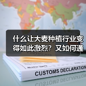 什么让大麦种植行业变得如此激烈?又如何通过差异化加工突破重围?在这个竞争白热化的农业领域,掌握独家技术和行业内幕,成为致胜关键。本文将带你深度解读大麦种植的现状(图3) 什么让大麦种植行业变得如此激烈?又如何通过差异化加工突破重围?在这个竞争白热化的农业领域,掌握独家技术和行业内幕,成为致胜关键。本文将带你深度解读大麦种植的现状(图3)