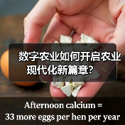 数字农业如何开启农业现代化新篇章?(图4) 数字农业如何开启农业现代化新篇章?(图4)