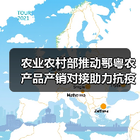 农业农村部推动鄂粤农产品产销对接助力抗疫发展(图1) 农业农村部推动鄂粤农产品产销对接助力抗疫发展(图1)