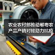 农业农村部推动鄂粤农产品产销对接助力抗疫发展(图2) 农业农村部推动鄂粤农产品产销对接助力抗疫发展(图2)