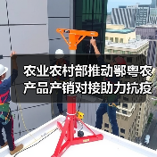 农业农村部推动鄂粤农产品产销对接助力抗疫发展(图3) 农业农村部推动鄂粤农产品产销对接助力抗疫发展(图3)