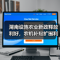 湖南设施农业新政释放利好,农机补贴扩围利好农机行业(图2) 湖南设施农业新政释放利好,农机补贴扩围利好农机行业(图2)