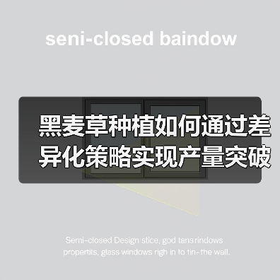 黑麦草种植如何通过差异化策略实现产量突破(图2) 黑麦草种植如何通过差异化策略实现产量突破(图2)