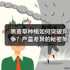 黑麦草种植如何突破竞争?产量差异的秘密策略(图1) 黑麦草种植如何突破竞争?产量差异的秘密策略(图1)