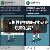 保护性耕作如何实现高质量发展？（图4）