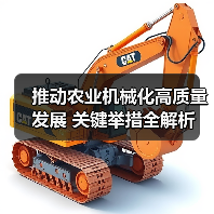 推动农业机械化高质量发展 关键举措全解析（图3）